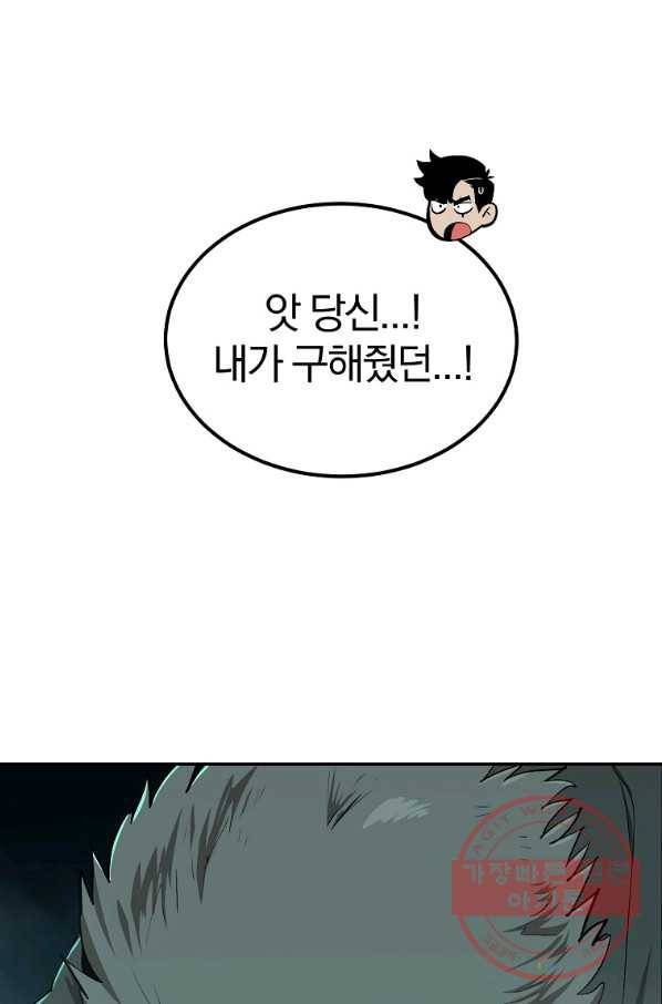 올드뉴비 김춘식 49화 26