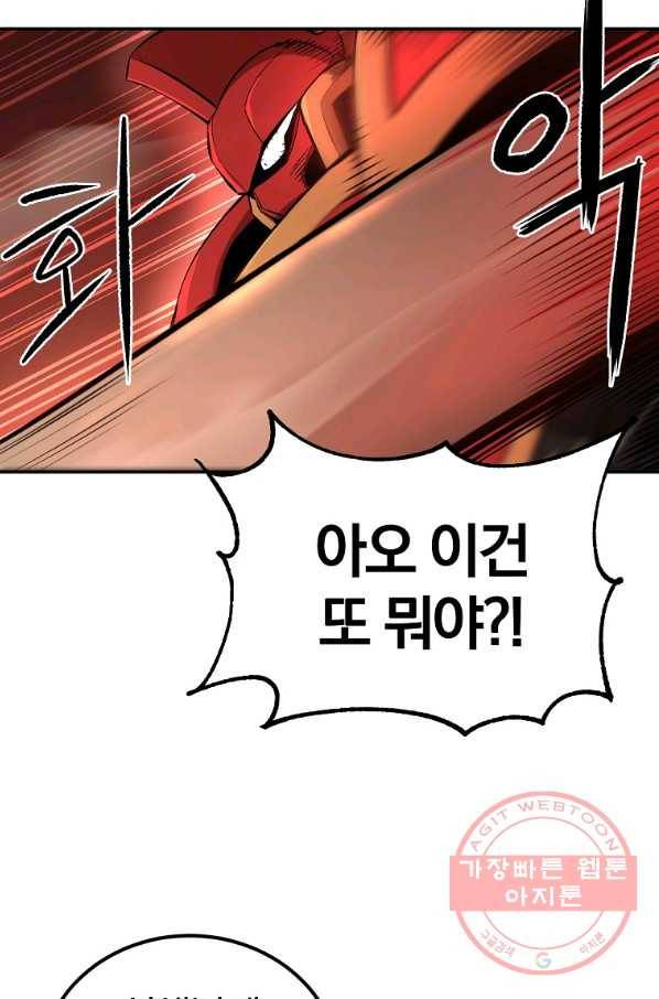 올드뉴비 김춘식 49화 28