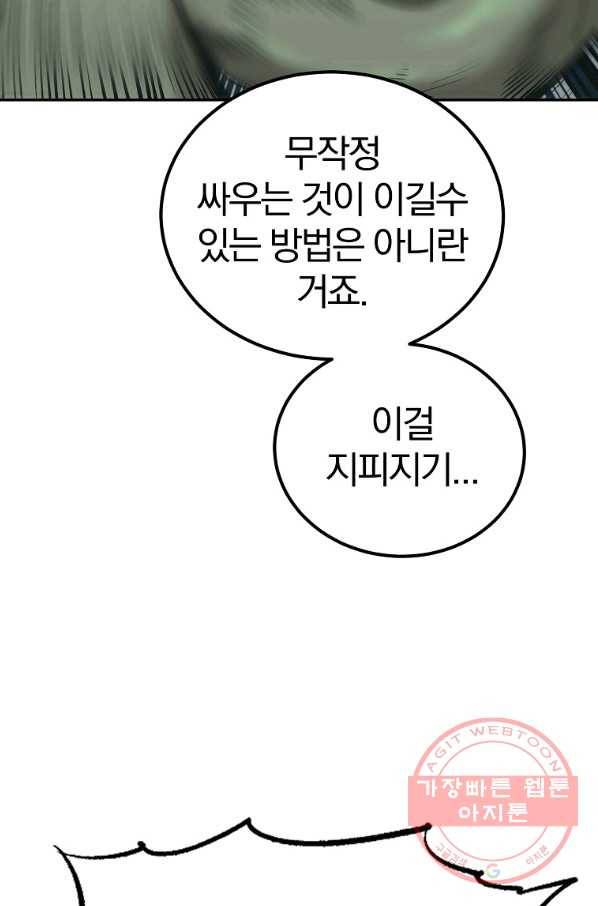올드뉴비 김춘식 49화 30