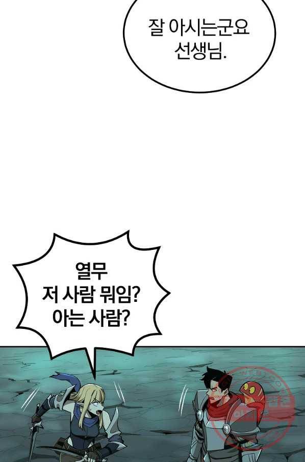 올드뉴비 김춘식 49화 32