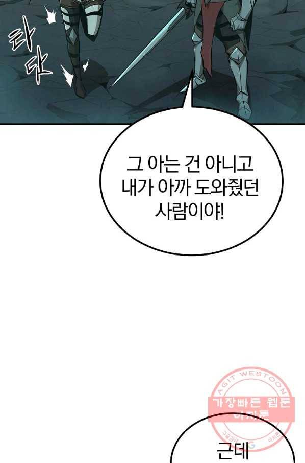 올드뉴비 김춘식 49화 33