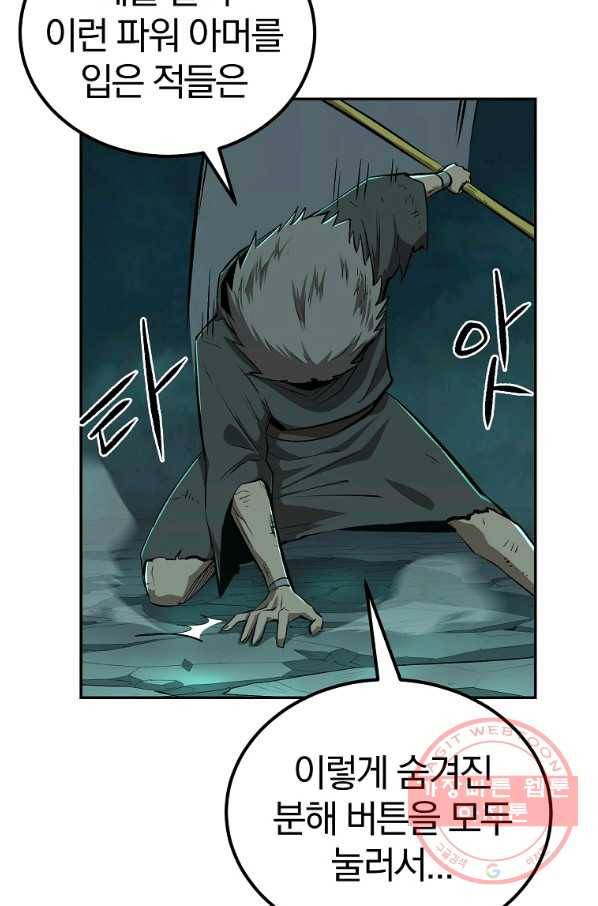 올드뉴비 김춘식 49화 36