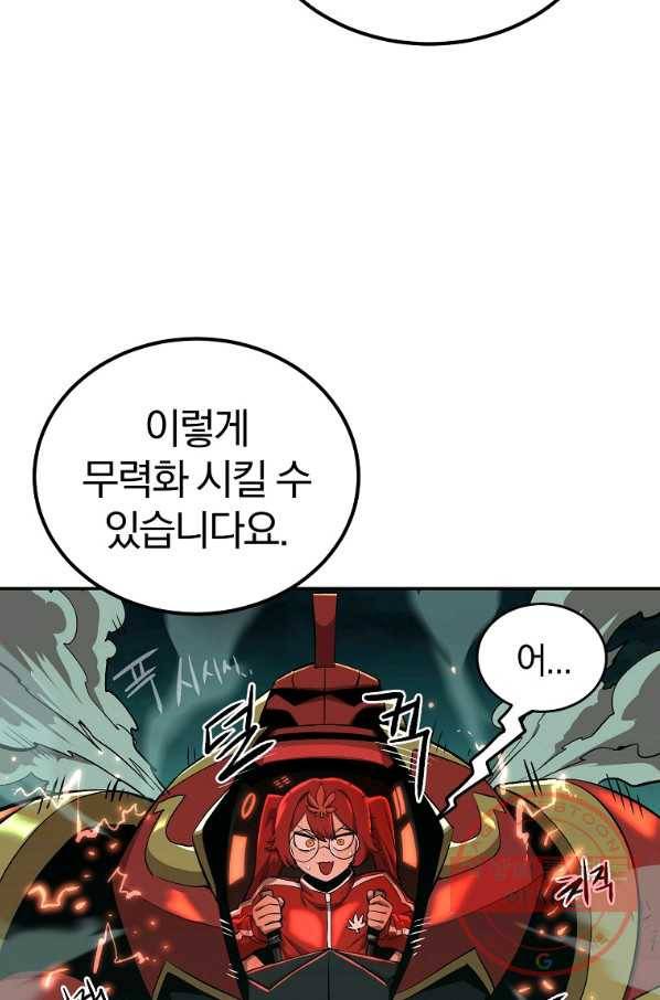 올드뉴비 김춘식 49화 37