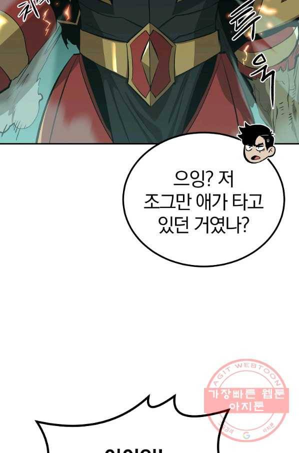 올드뉴비 김춘식 49화 38