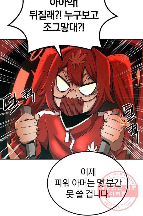 올드뉴비 김춘식 49화 39