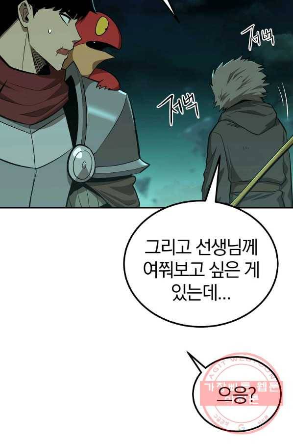 올드뉴비 김춘식 49화 41