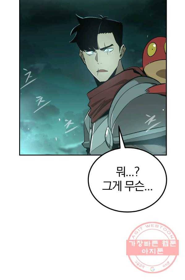 올드뉴비 김춘식 49화 44
