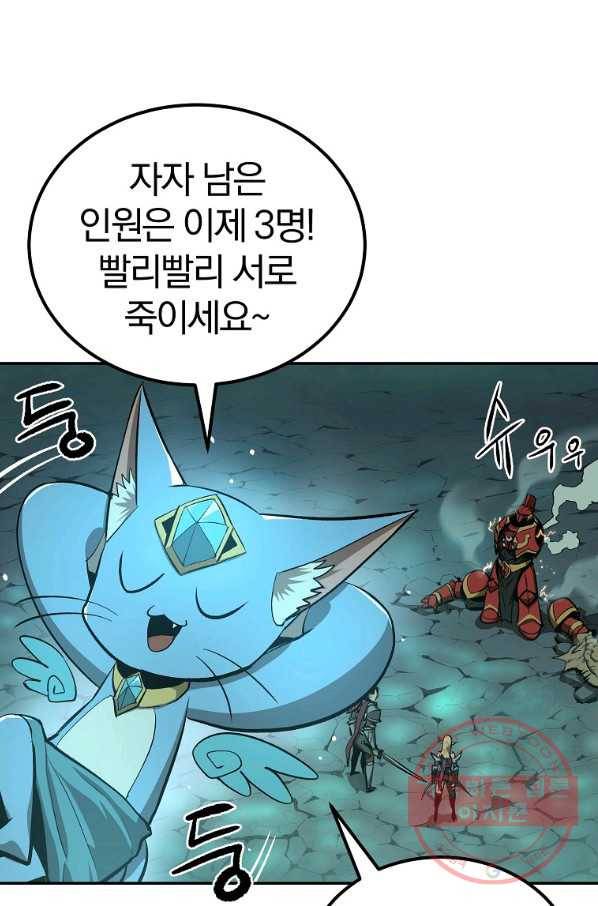 올드뉴비 김춘식 49화 45