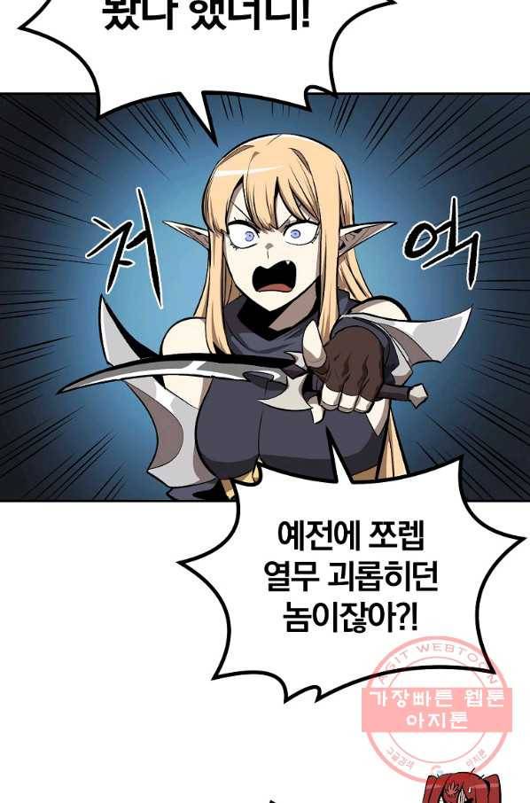 올드뉴비 김춘식 49화 48