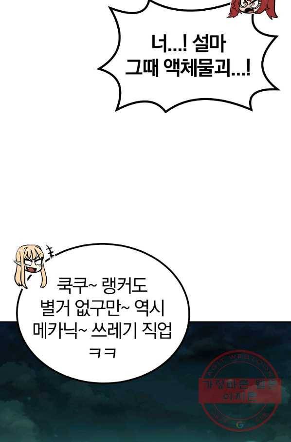 올드뉴비 김춘식 49화 49