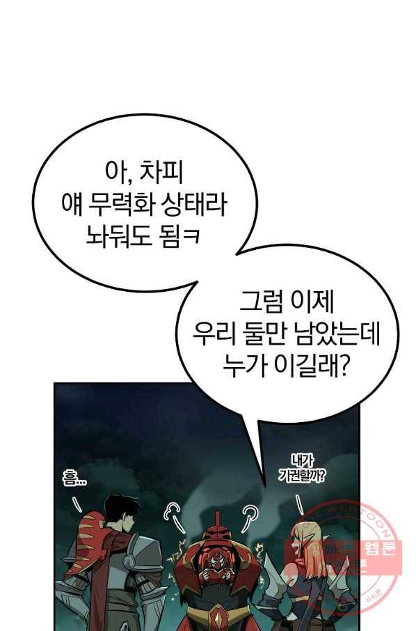 올드뉴비 김춘식 49화 52