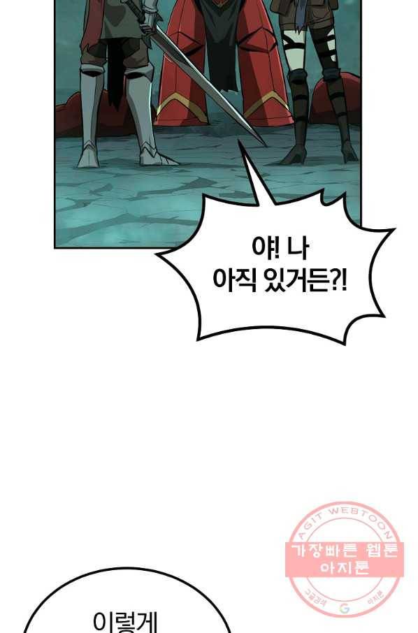 올드뉴비 김춘식 49화 53