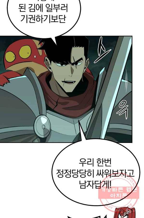 올드뉴비 김춘식 49화 54
