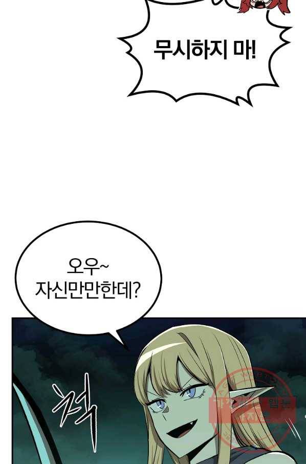올드뉴비 김춘식 49화 55