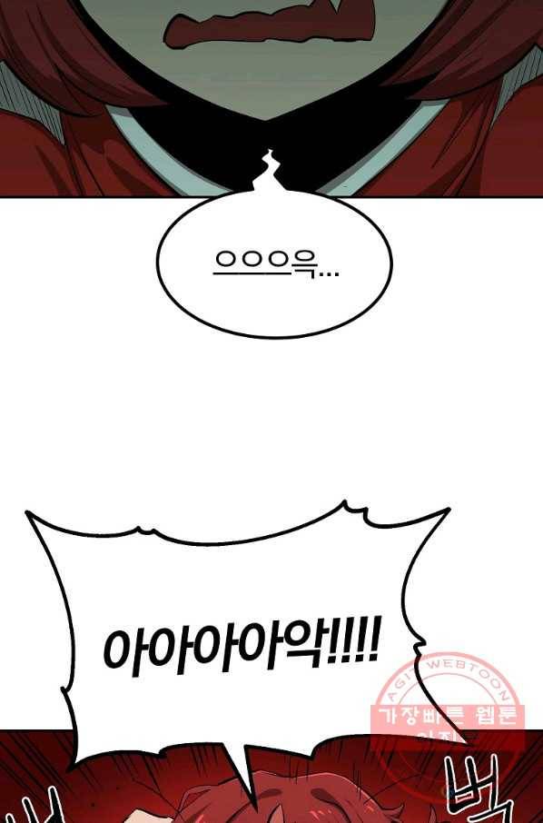 올드뉴비 김춘식 49화 57