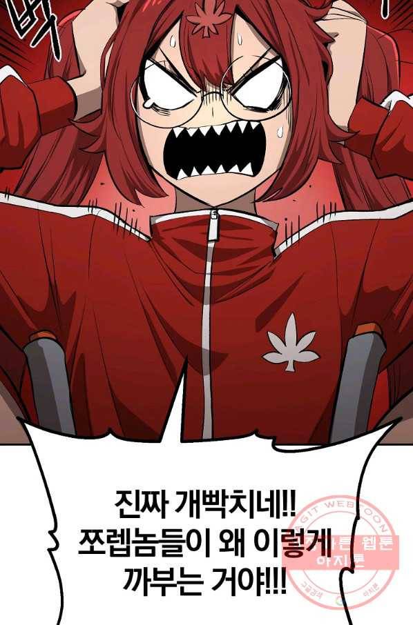 올드뉴비 김춘식 49화 58