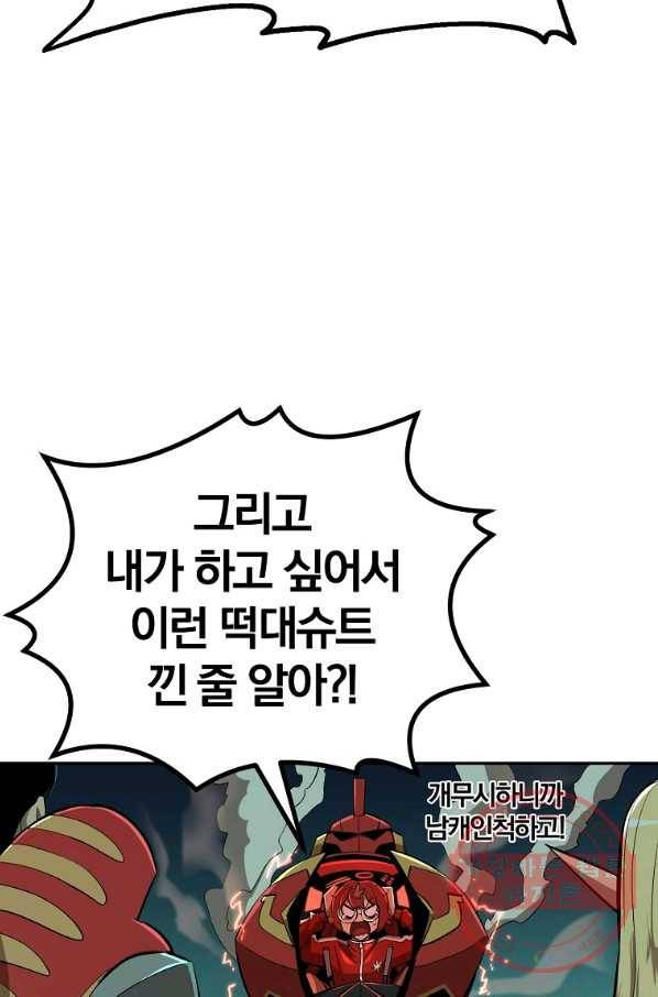 올드뉴비 김춘식 49화 59