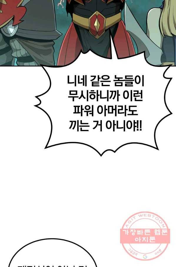 올드뉴비 김춘식 49화 60