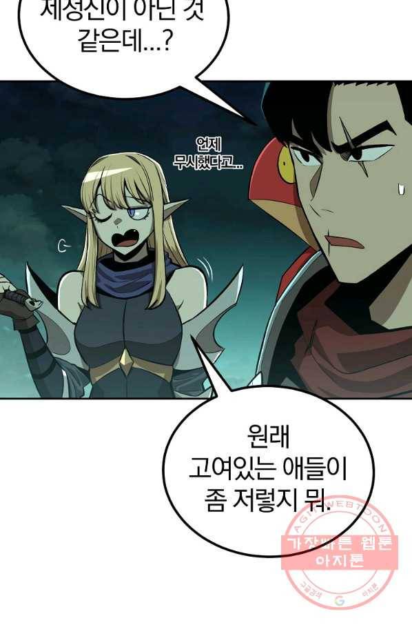 올드뉴비 김춘식 49화 61