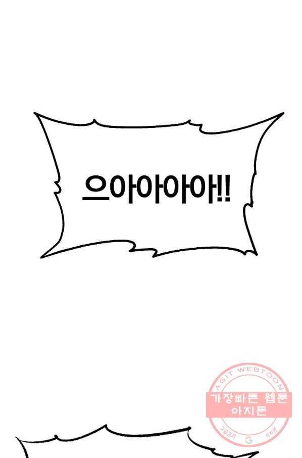올드뉴비 김춘식 49화 62