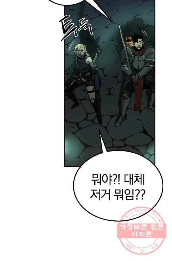 올드뉴비 김춘식 49화 70