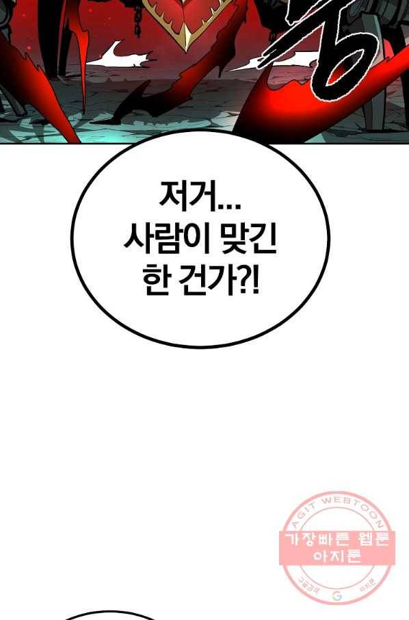 올드뉴비 김춘식 49화 72