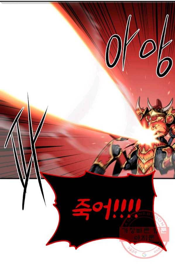 올드뉴비 김춘식 49화 77