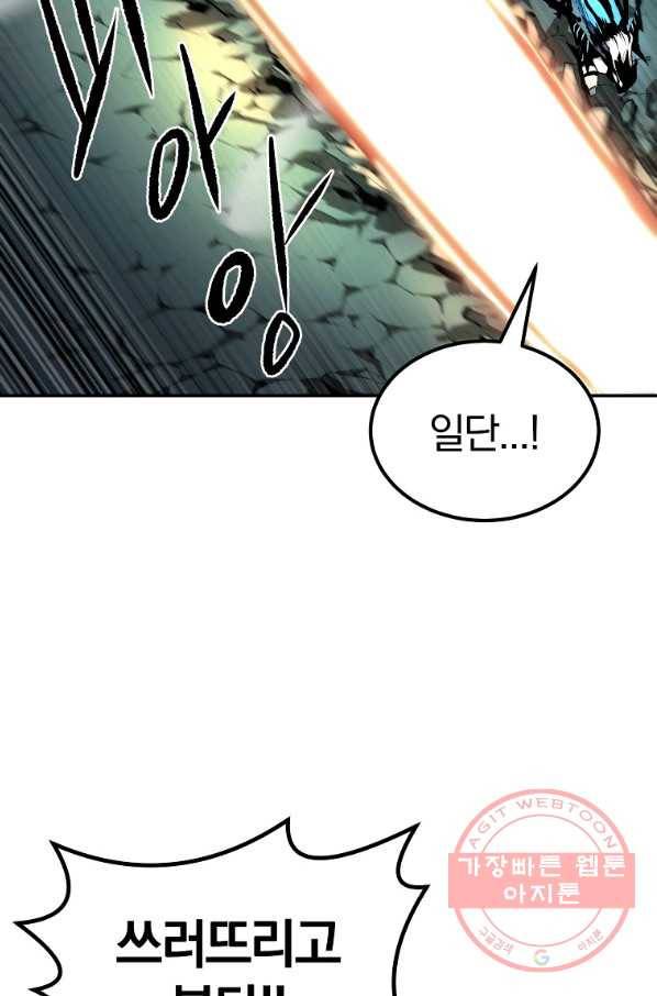 올드뉴비 김춘식 49화 79