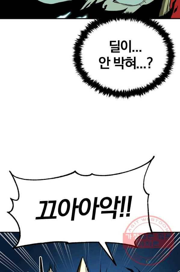 올드뉴비 김춘식 49화 82