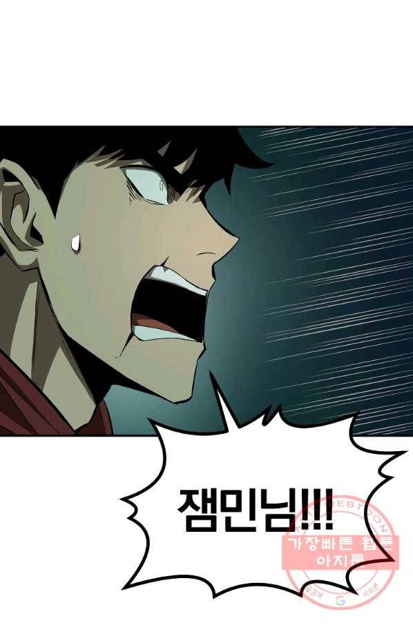 올드뉴비 김춘식 49화 85
