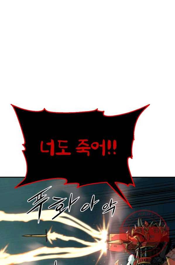 올드뉴비 김춘식 49화 86