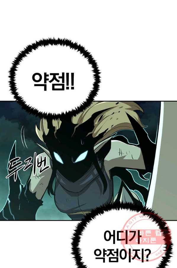 올드뉴비 김춘식 49화 92