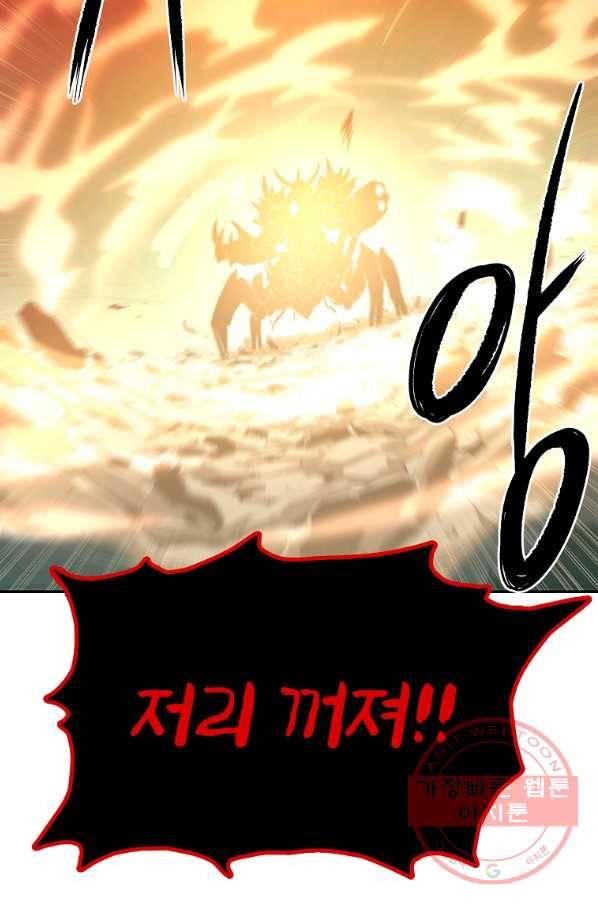 올드뉴비 김춘식 49화 95
