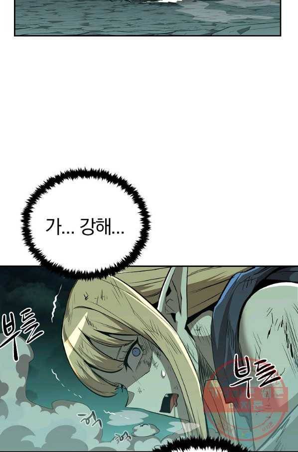 올드뉴비 김춘식 49화 98