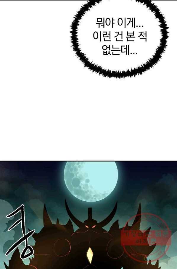올드뉴비 김춘식 49화 99