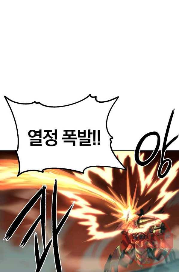 올드뉴비 김춘식 49화 105
