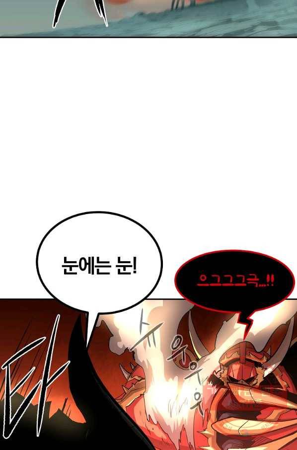 올드뉴비 김춘식 49화 106