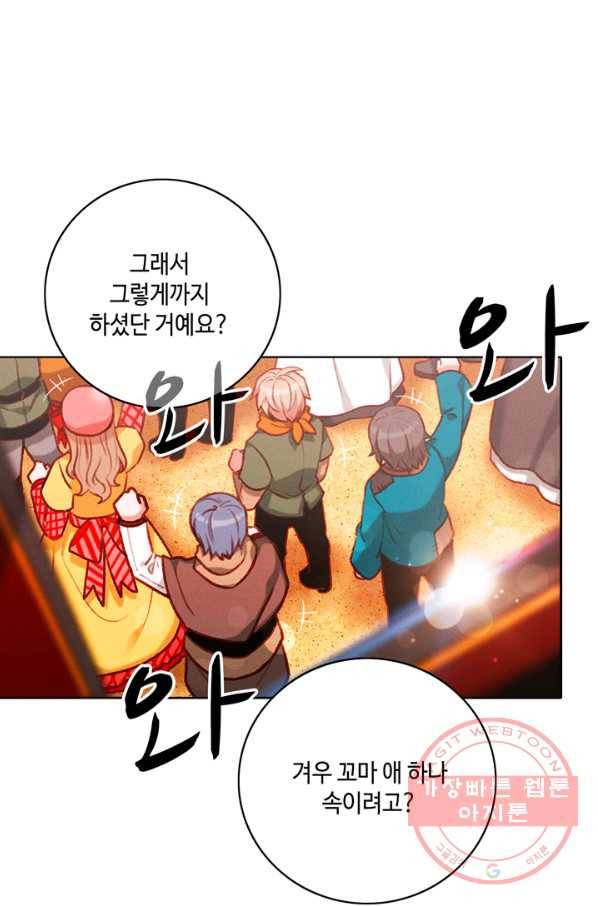 폭군의 누나로 산다는 것은 123화 3