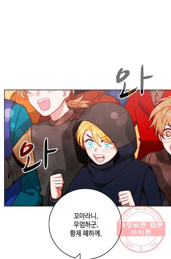 폭군의 누나로 산다는 것은 123화 4