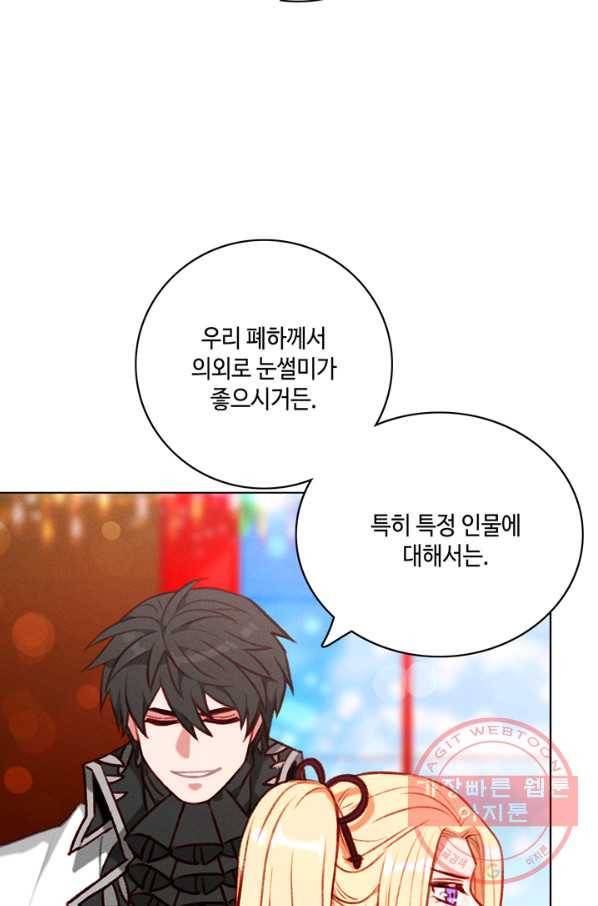 폭군의 누나로 산다는 것은 123화 5