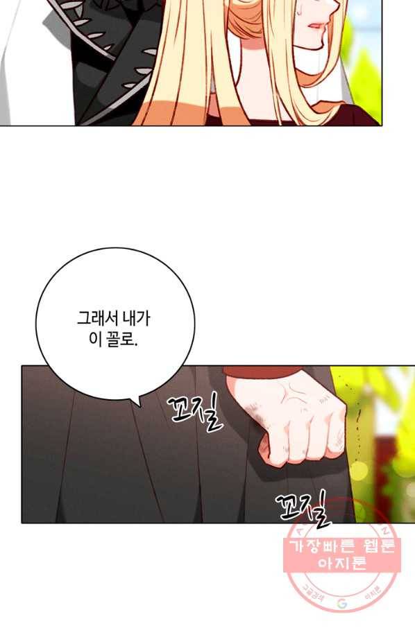 폭군의 누나로 산다는 것은 123화 6