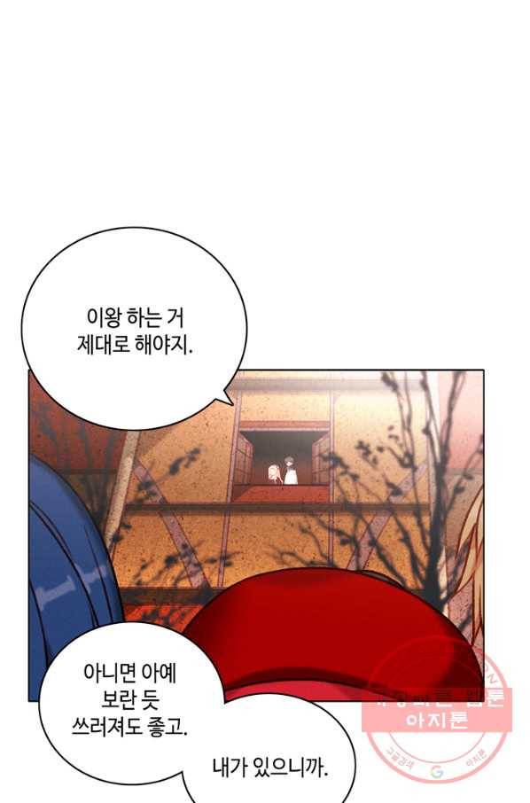 폭군의 누나로 산다는 것은 123화 7