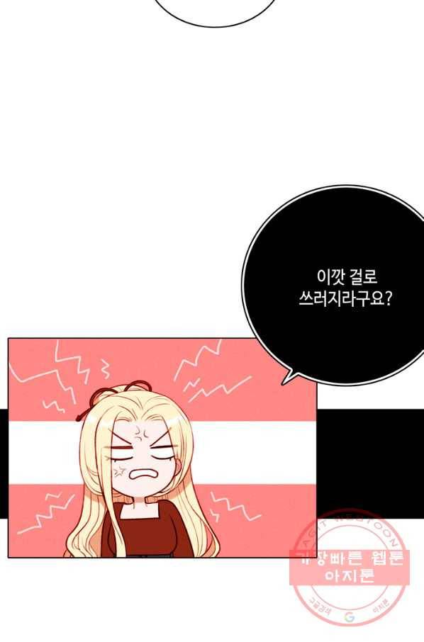 폭군의 누나로 산다는 것은 123화 8