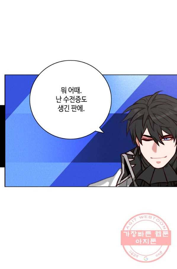 폭군의 누나로 산다는 것은 123화 9