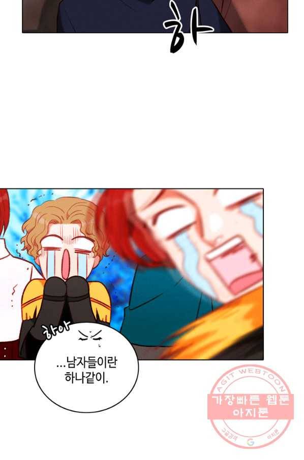 폭군의 누나로 산다는 것은 123화 13