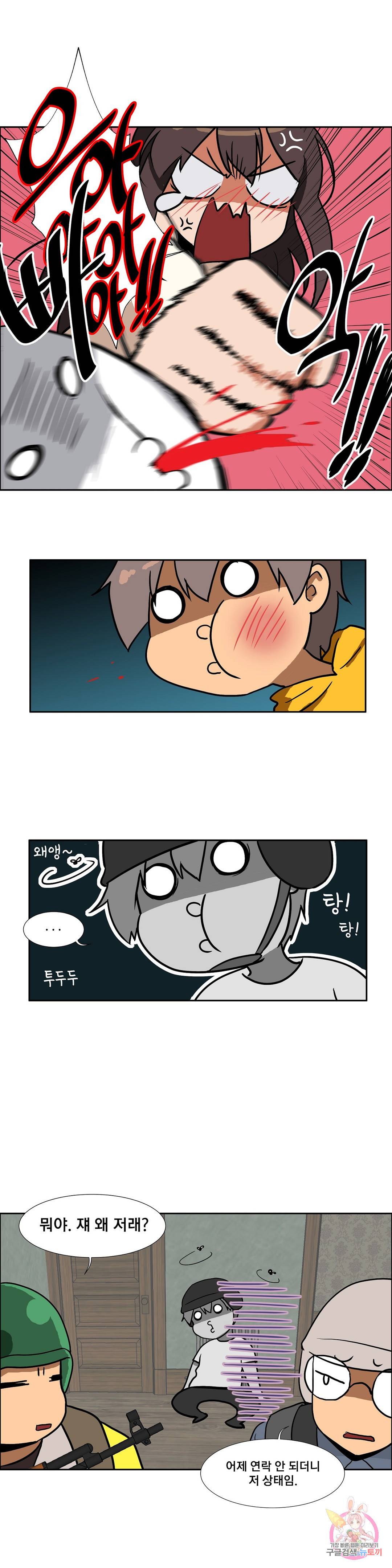 글라스 러버스 2화 1