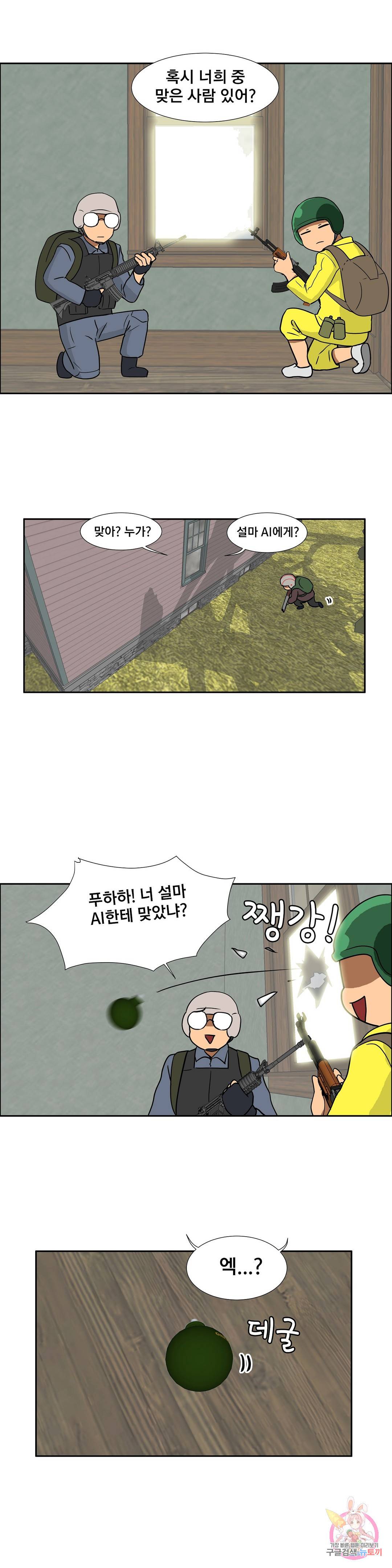 글라스 러버스 2화 3