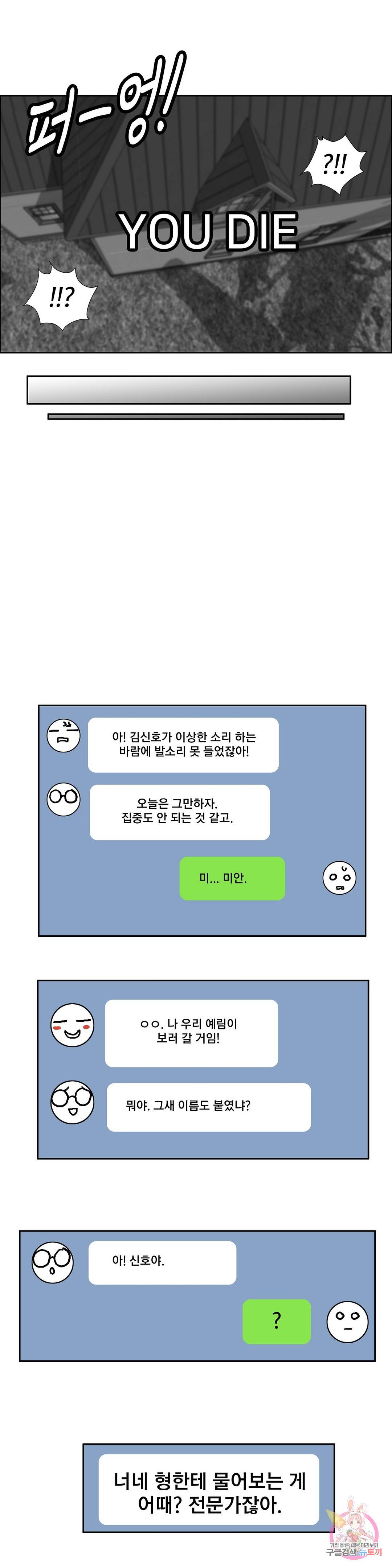 글라스 러버스 2화 4
