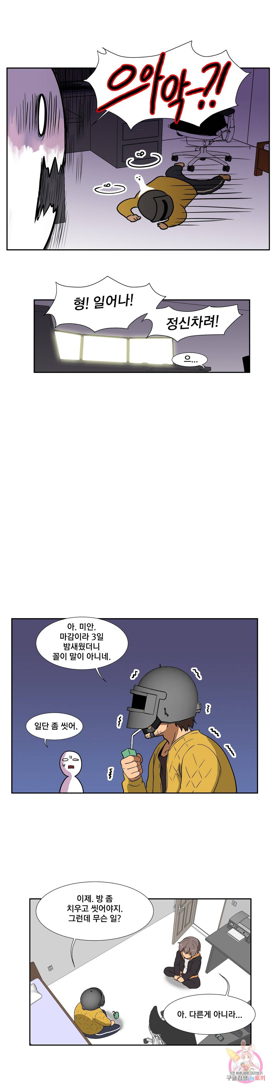 글라스 러버스 2화 6