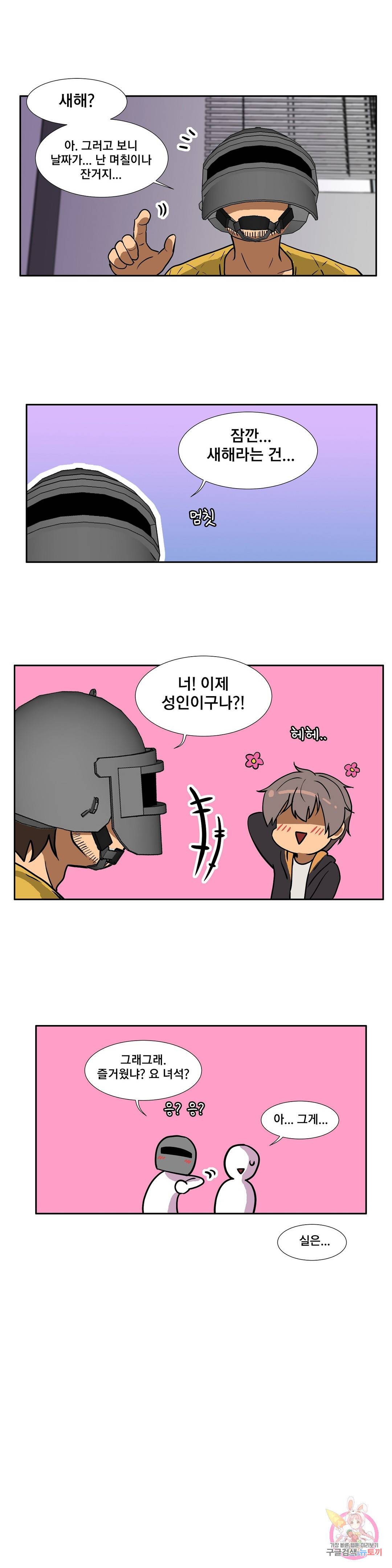 글라스 러버스 2화 7